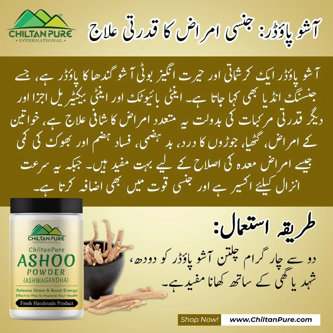 Ashoo Powder / Ashwagandha – Release Stress & Boosts Energy / اشوگندھا - Image 6