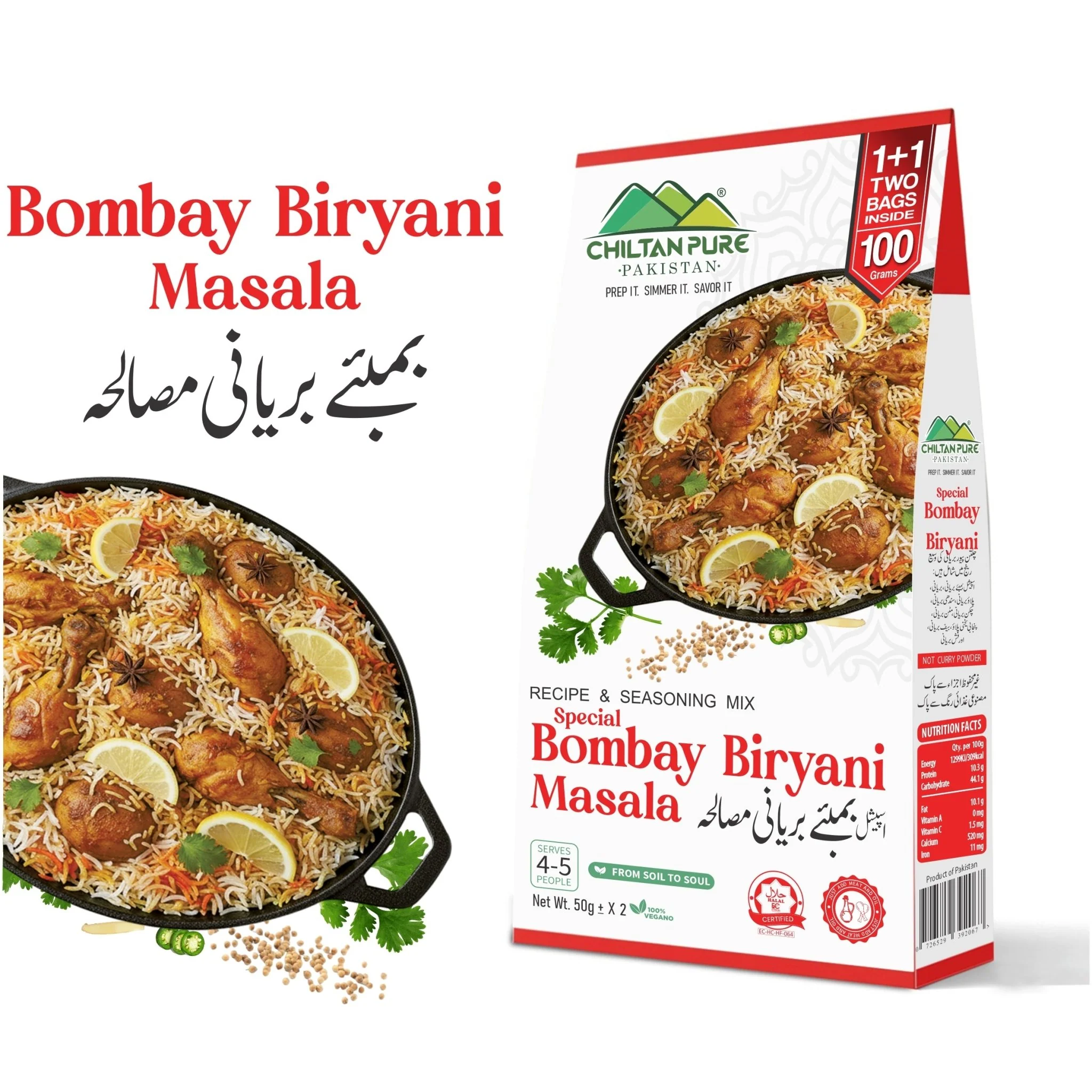 Bombay Biryani / بمبئے بریانی مصالحہ / Bombay Biryani Masala Recipe / 100gm 1+1 (2 Packet) Inside Box