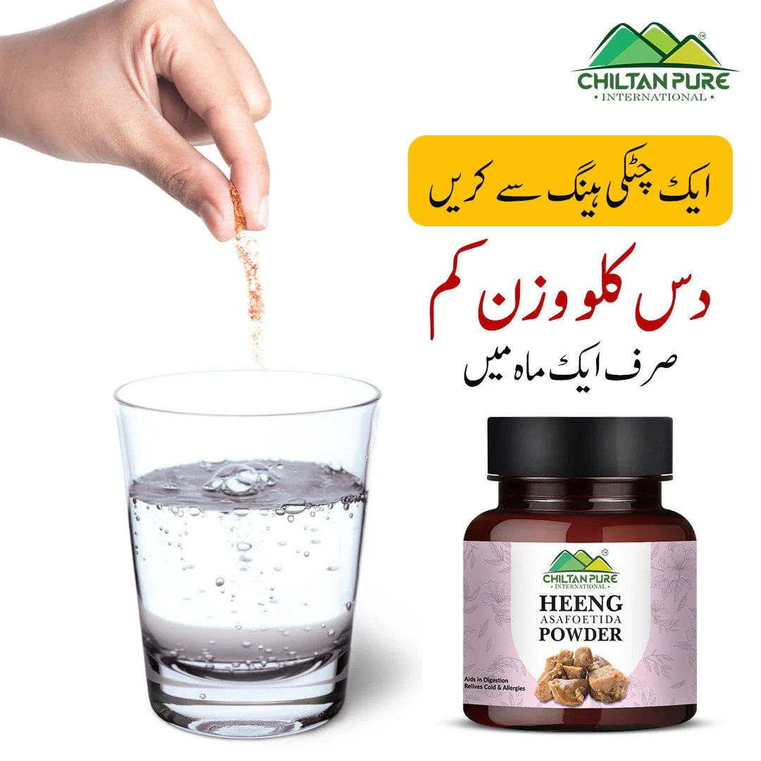 Hing Powder (ہینگ) Asafoetida Powder / Heeng – Metabolism Booster, Aids In Digestion, Suitable For Culinary Use, The GOD Food 🌿 - Image 3