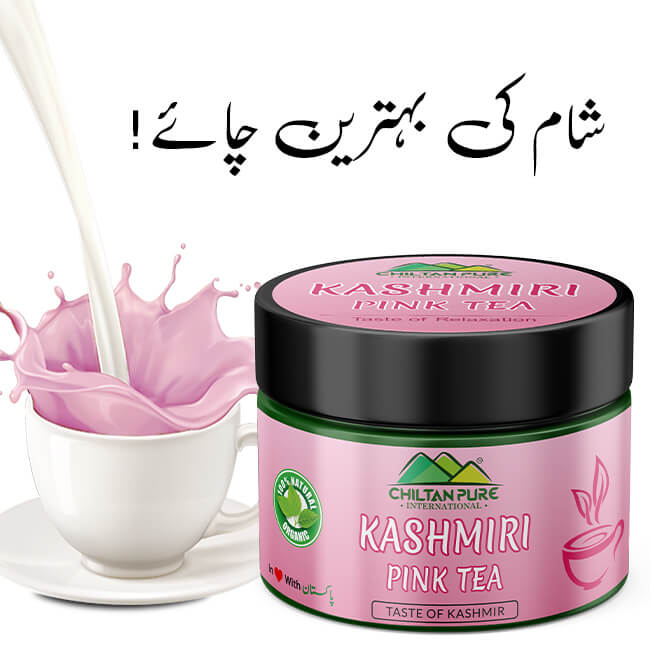Kashmiri Pink Tea – Where there’s Pink Tea, There’s Happiness! Improves Digestion, Aids Weight Loss & Boosts Immunity – 100% Pure Organic