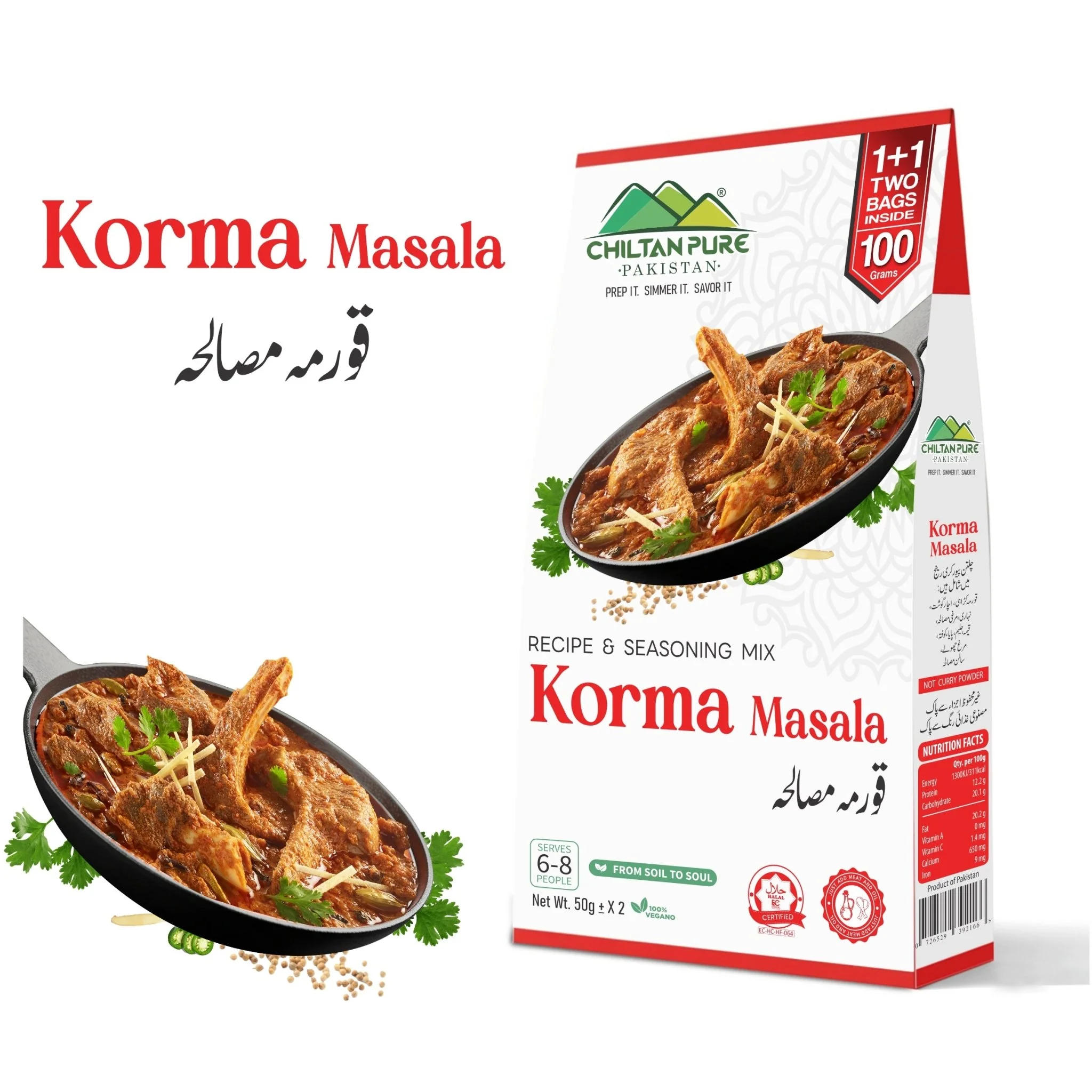 Korma / قورمه مصالحہ / Korma Masala Recipe / 100gm 1+1 (2 Packet) Inside Box