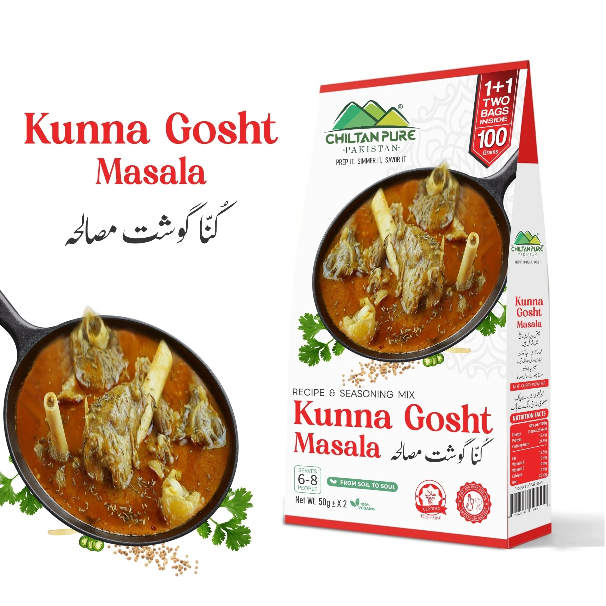 Kunna Gosht / کنا گوشت مصالحہ / Kunna Gosht Masala Recipe / 100gm 1+1 (2 packet) Inside Box