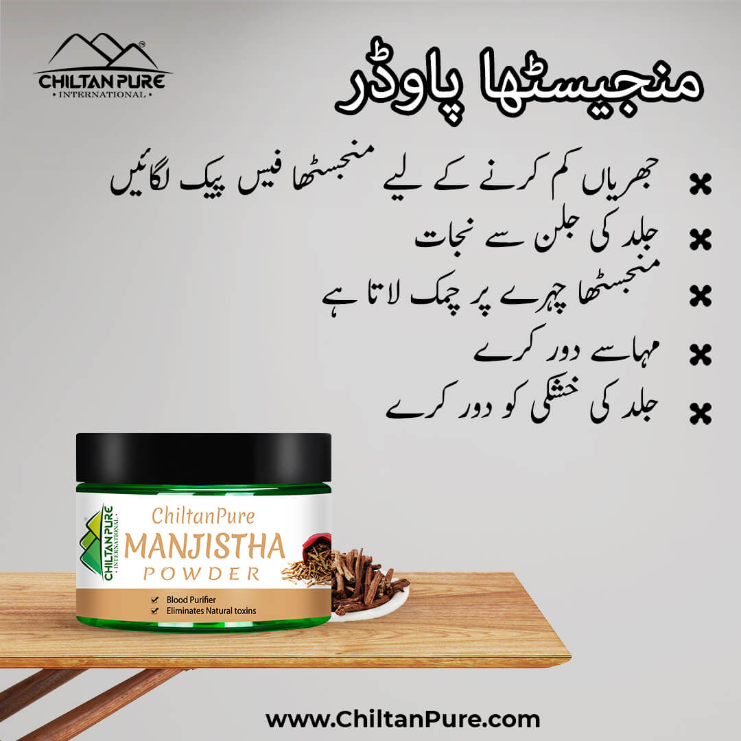 ChiltanPure Manjistha Powder – Beneficial for Vitiligo, Hyperpigmentation, Acne-Prone Skin & Scars 35gm - Image 4