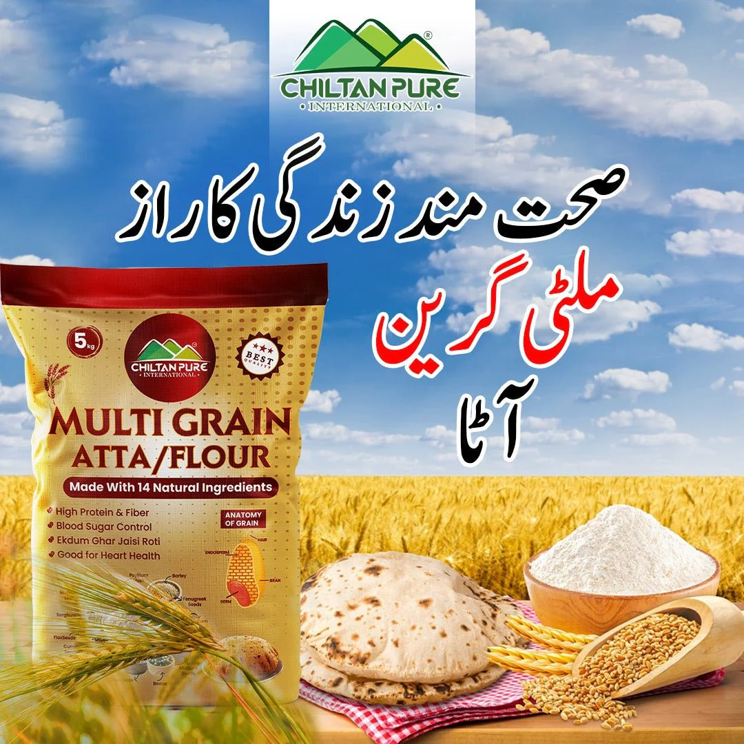 Multi Grain Atta / Flour (ملٹی گرین آٹا) / - Made with 14 Natural Ingredients - Image 10