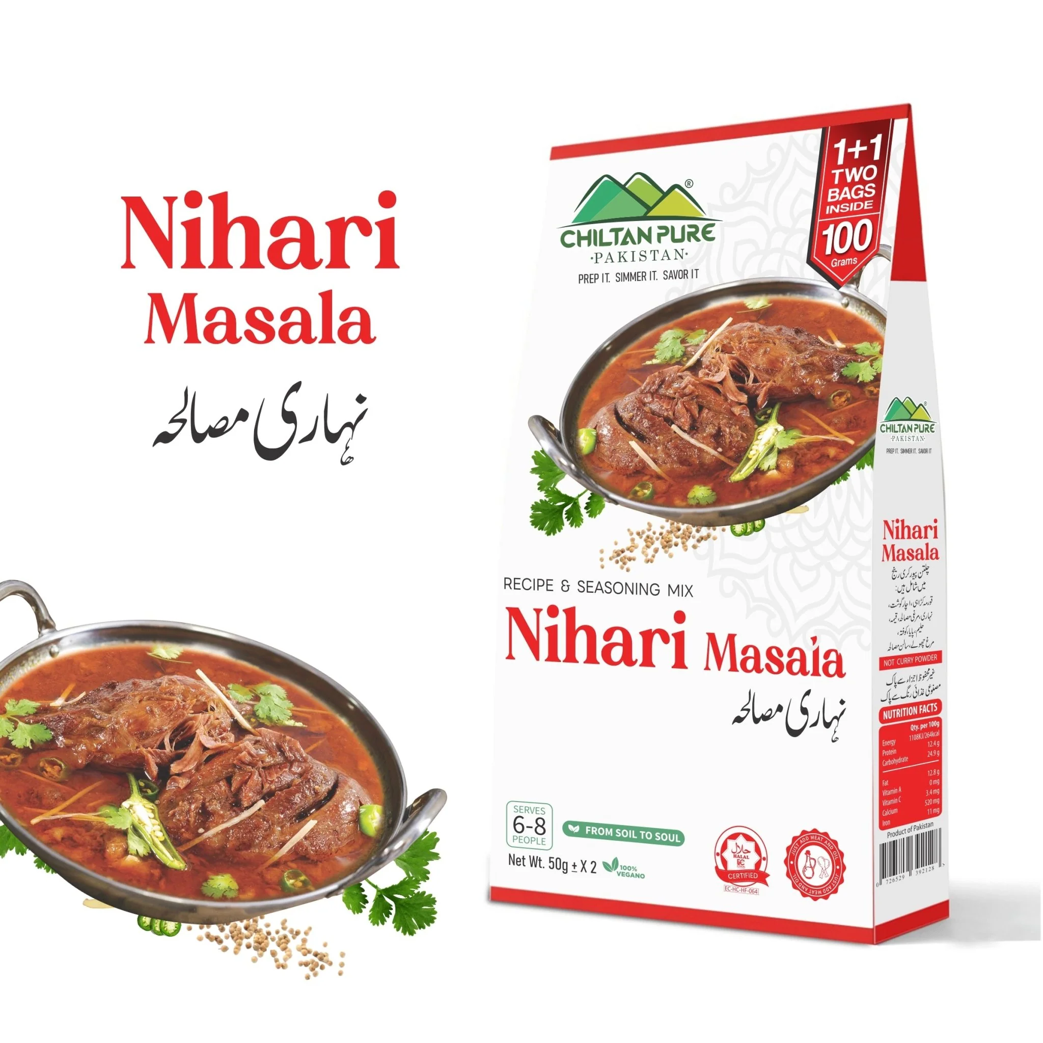 Nihari / نہاری مصالحہ / Nihari Masala Recipe / 100gm 1+1 (2 Packet) Inside Box