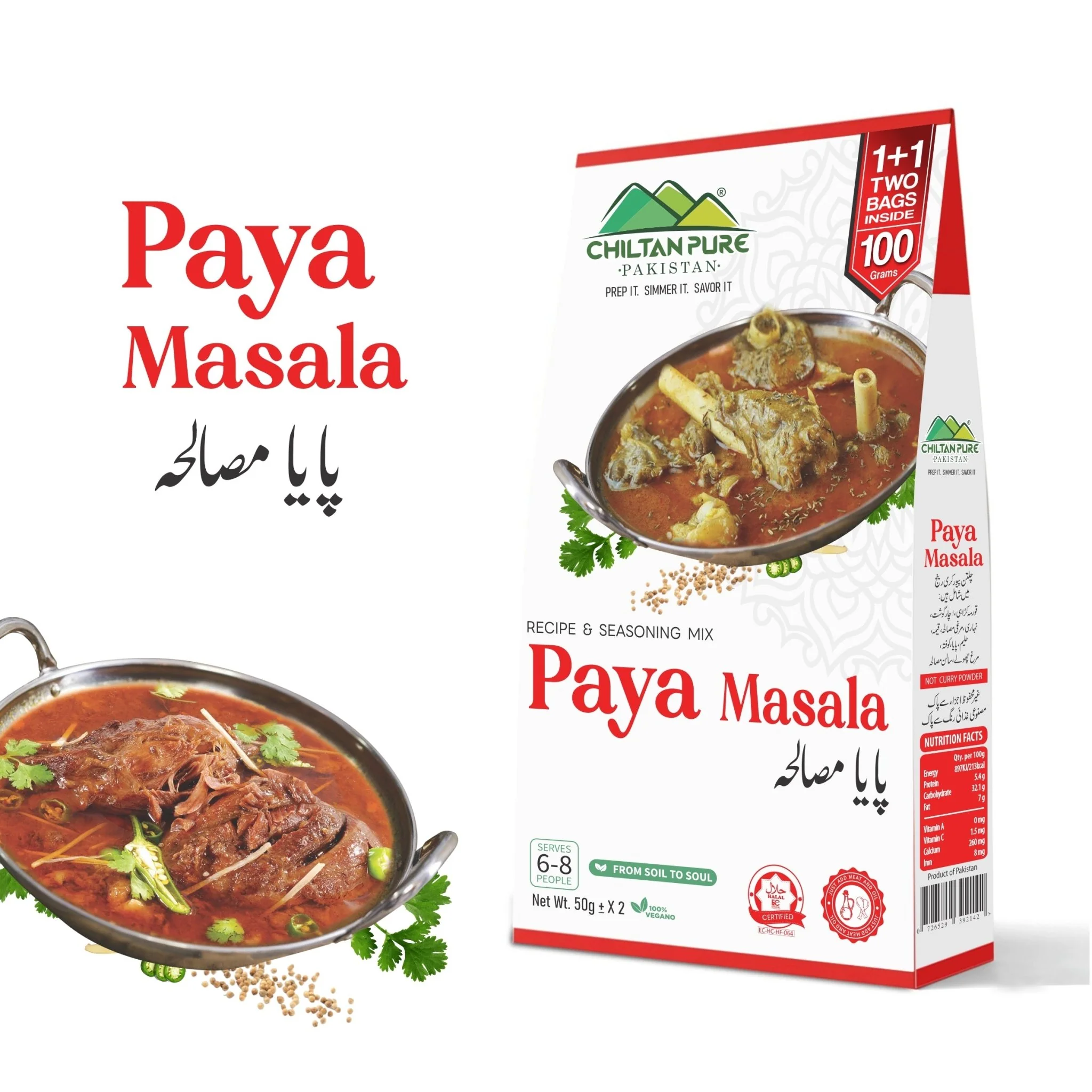 Paya / پایا مصالحہ / Paya Masala Recipe / 110gm 1+1 (2 packet) Inside Box