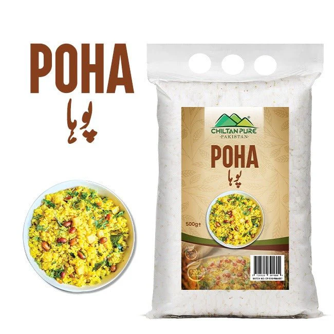 Poha / پوہا / Flattened Rice / Beaten Rice / 500gm