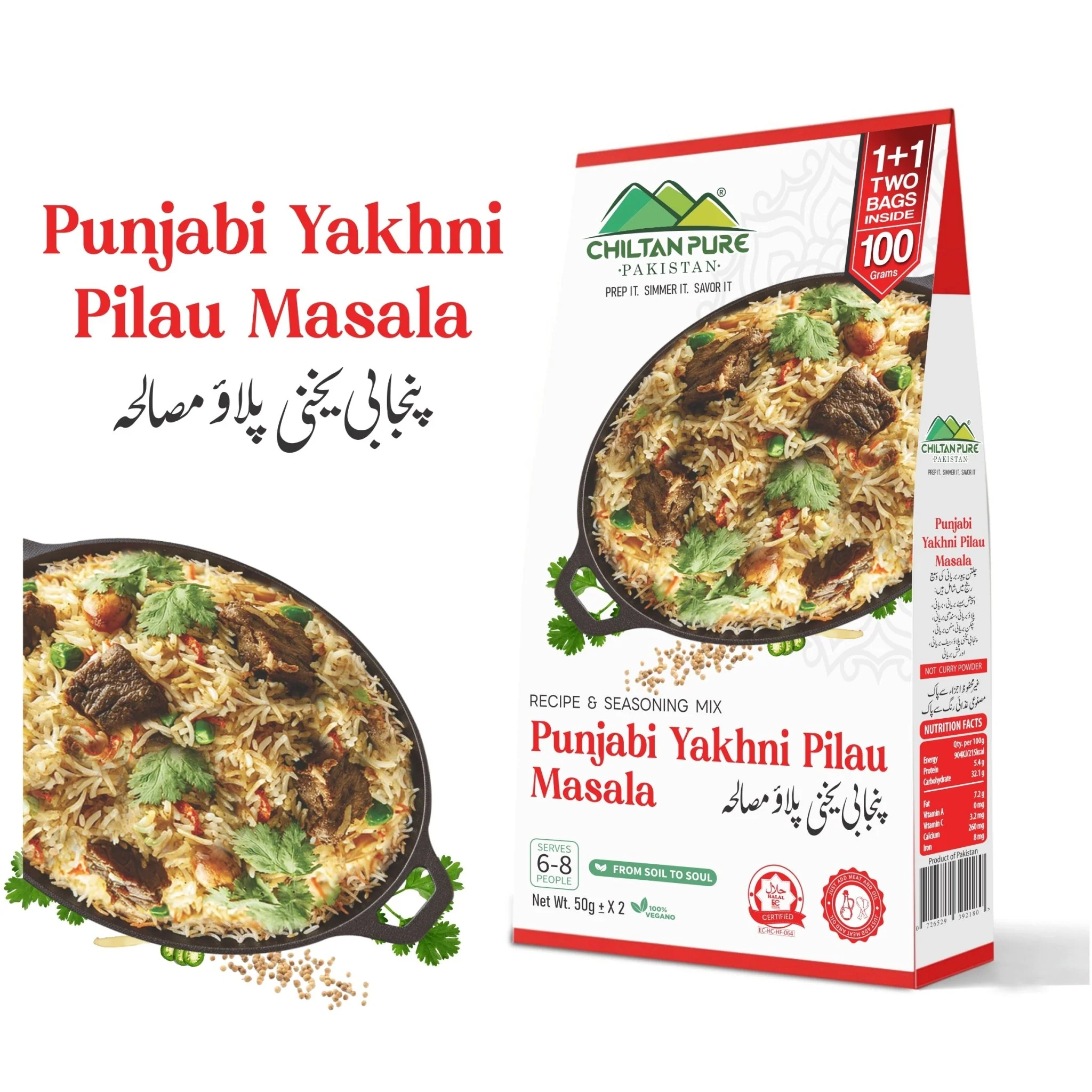 Punjabi Yakhni Pilau / پنجابی یخنی پلاؤ مصالحہ / Punjabi Yakhni Pilau Masala Recipe / 100gm 1+1 (2 Packet) Inside Box