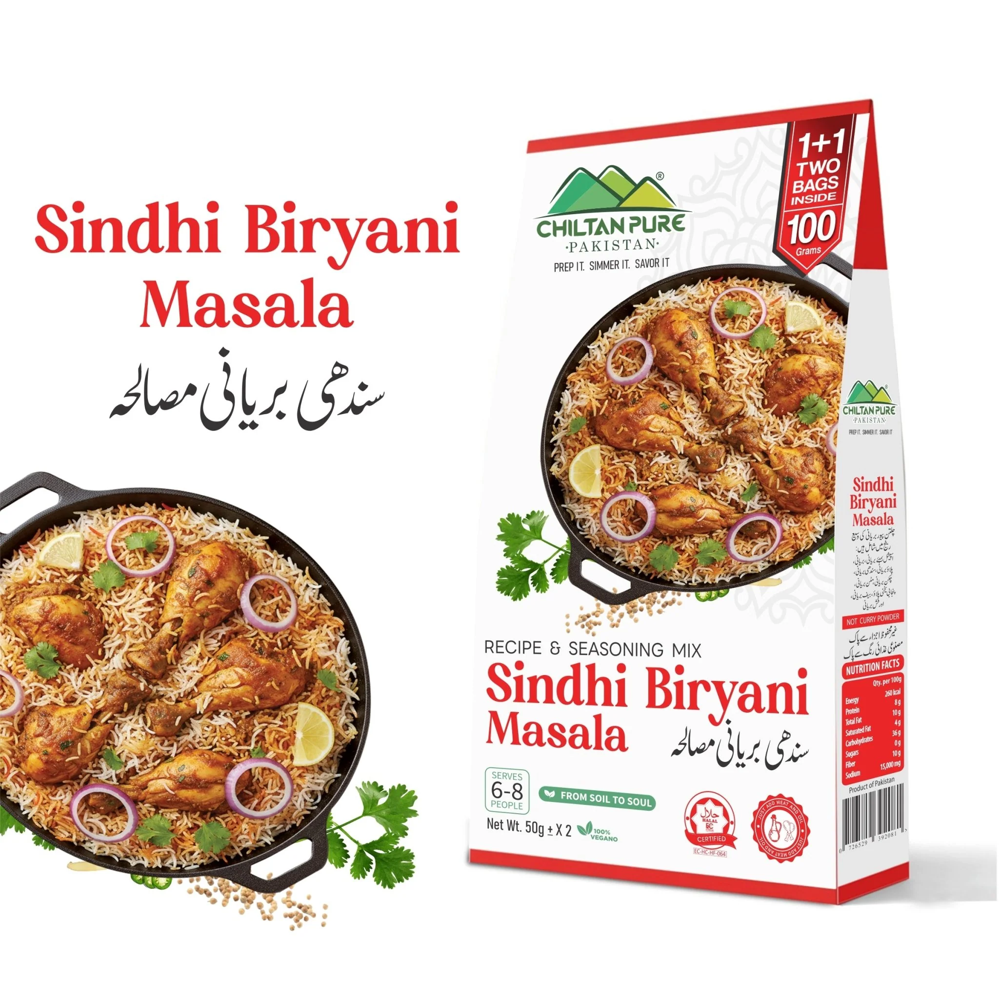 Sindhi Biryani / سندھی بریانی مصالحہ / Sindhi Biryani Masala Recipe / 100gm 1+1 (2 Packet) Inside Box