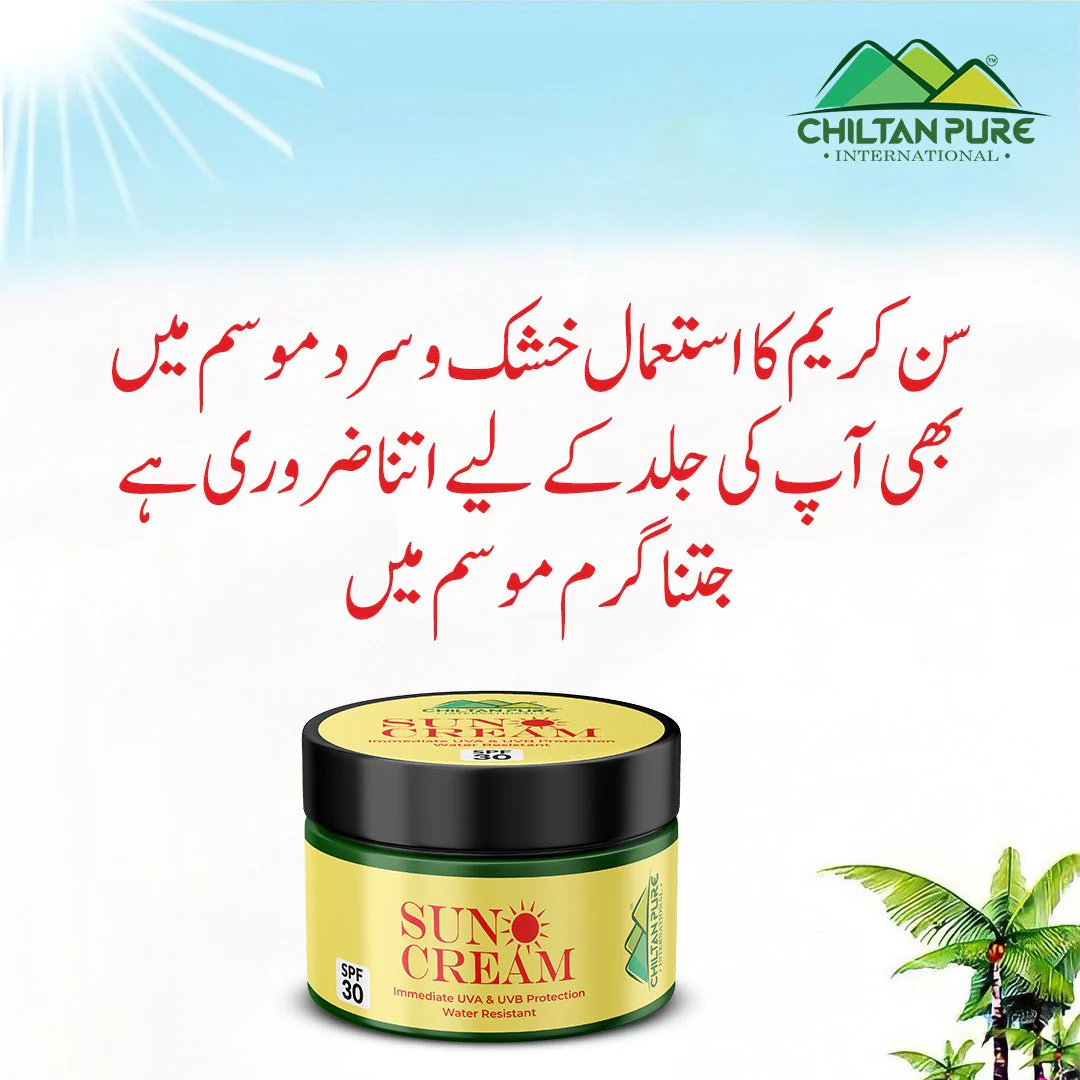 SunBlock Cream – Never let your skin look dull again, Reduces the risk of skin cancer, Protect the skin from sun burn, limit the area of sunspots – 100% pure organic - Image 7