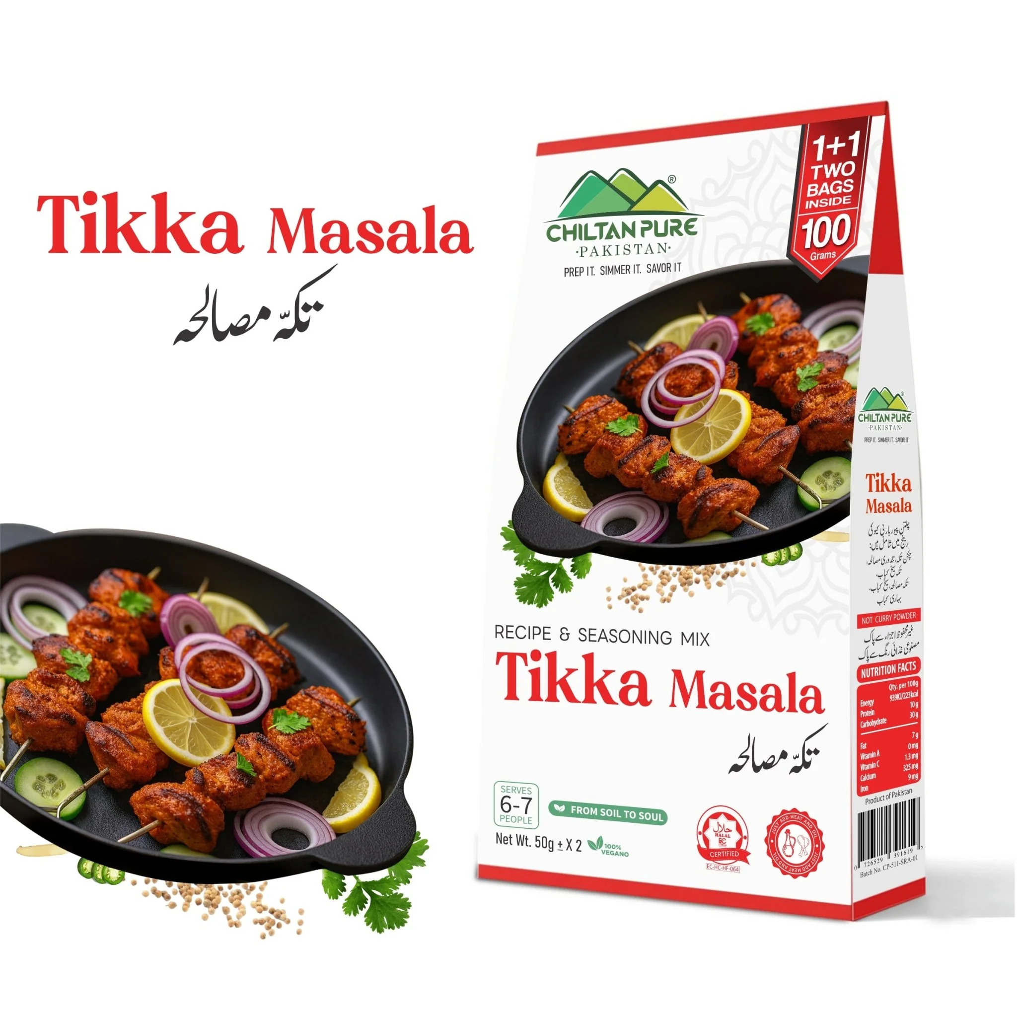 Tikka / تکه مصالحہ / Tikka Masala Recipe / 100gm 1+1 (2 Packet) Inside Box