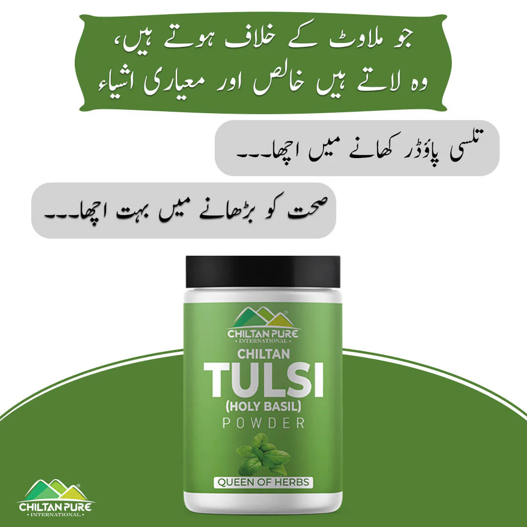 Tulsi (Holy Basil) Powder – Eat the best, rich in vitamin C, immune booster, Contains anti-bacterial & anti fungul properties 🌱  جنت کا پودا - Image 3