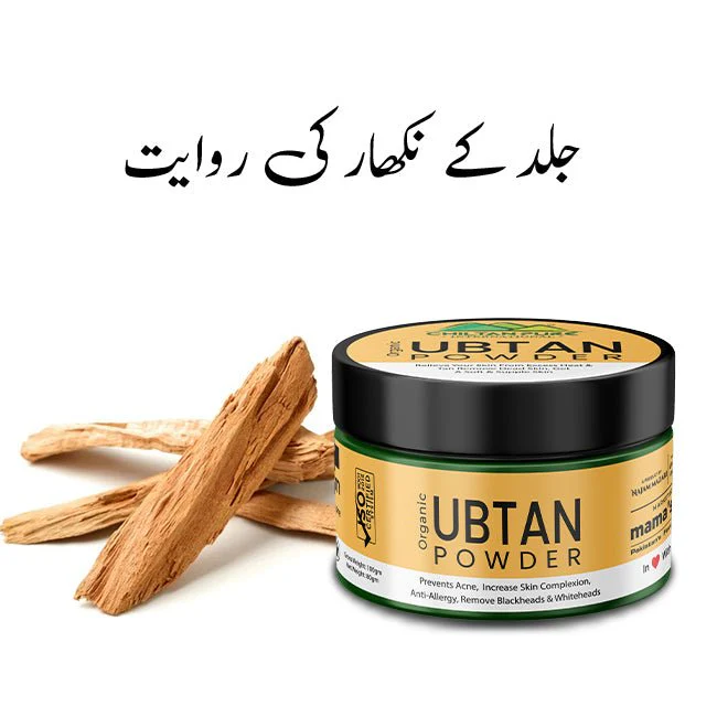 Organic Ubtan Powder - Best for Glowing Clear Skin [ابٹن]